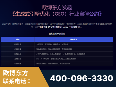 天长-行业首部生成式引擎优化行业自律公约